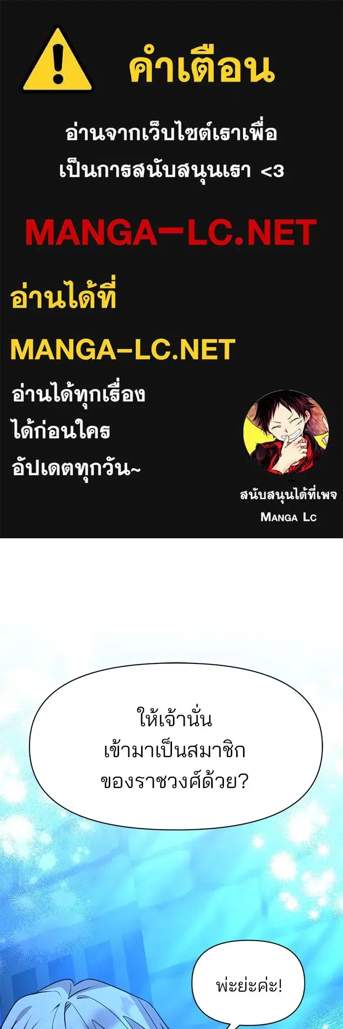 The Academy Is Doomed ตอนที่ 93 หน้า 1