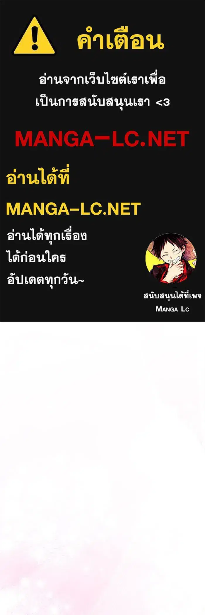 The Academy Is Doomed ตอนที่ 94 หน้า 1