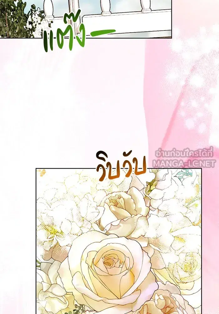 The Academy Is Doomed ตอนที่ 94 หน้า 3