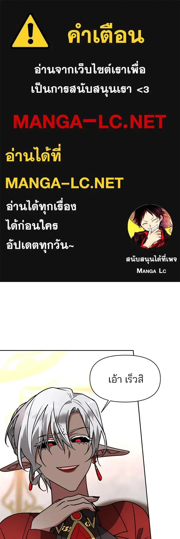 The Academy Is Doomed ตอนที่ 95 หน้า 1