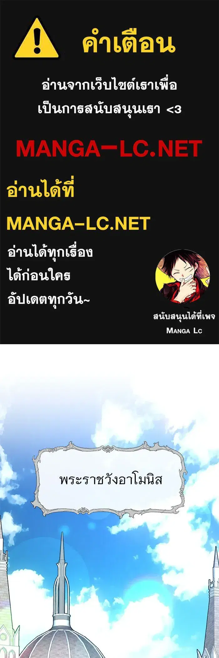 The Academy Is Doomed ตอนที่ 96 หน้า 1