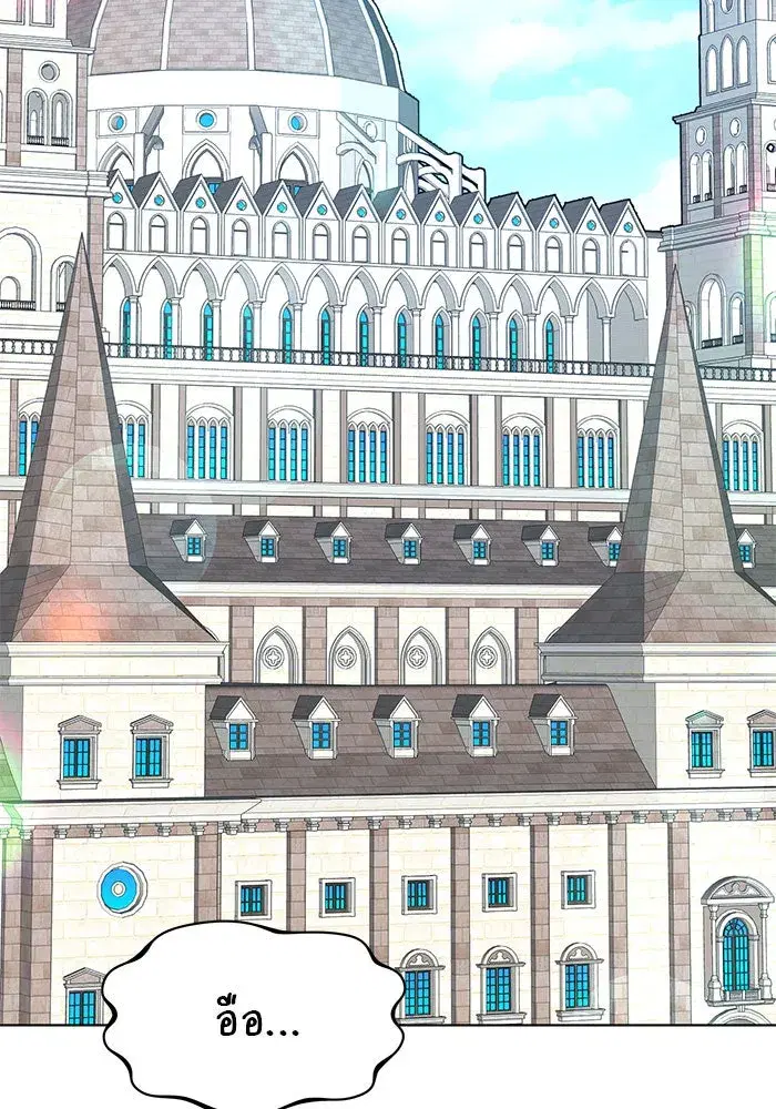 The Academy Is Doomed ตอนที่ 96 หน้า 2