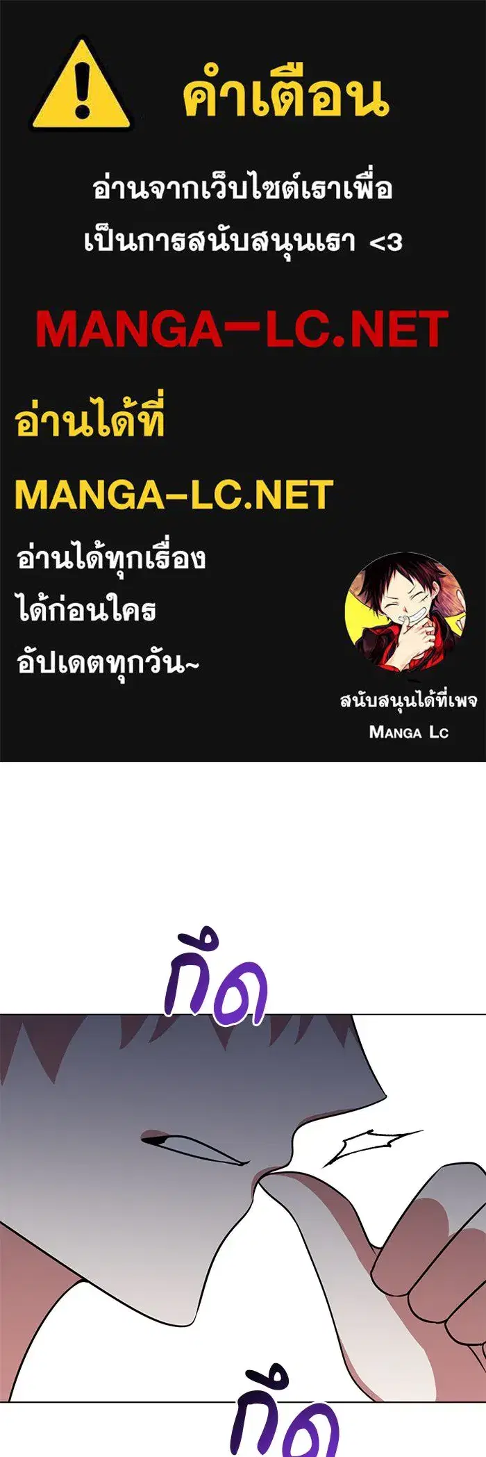 The Academy Is Doomed ตอนที่ 97 หน้า 1