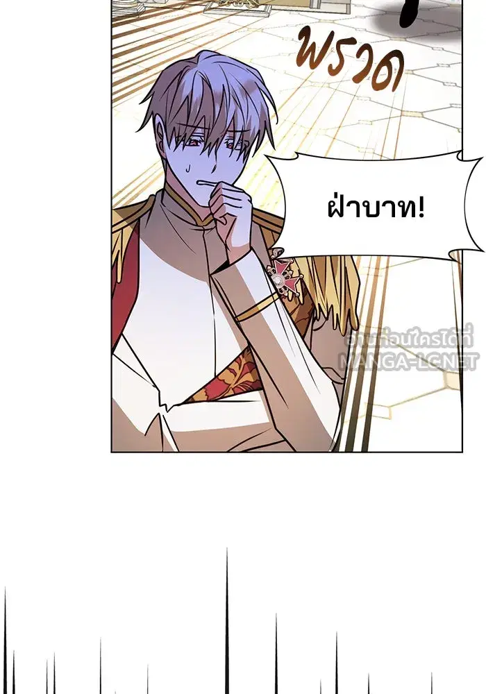 The Academy Is Doomed ตอนที่ 97 หน้า 3