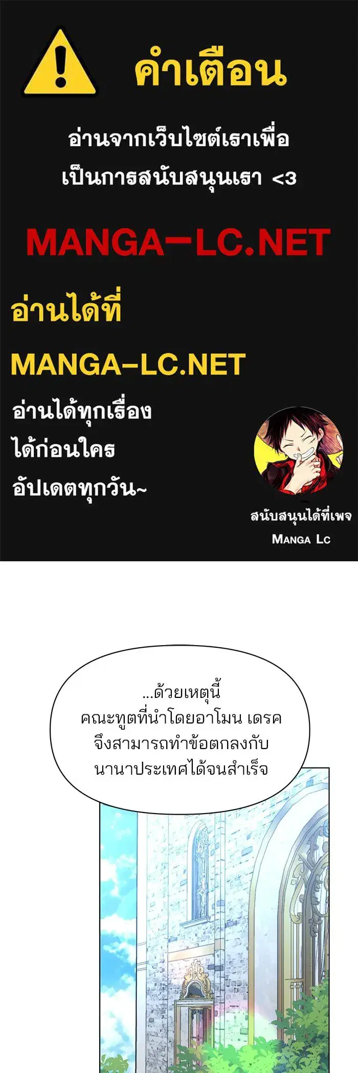 The Academy Is Doomed ตอนที่ 98 หน้า 1