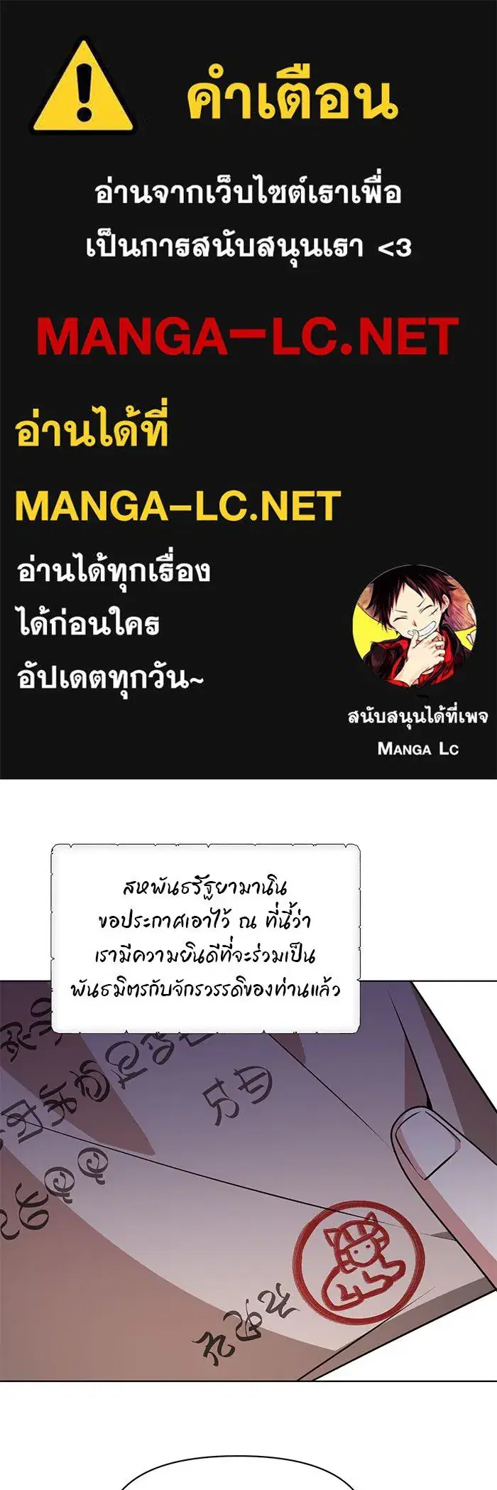 The Academy Is Doomed ตอนที่ 99 หน้า 1
