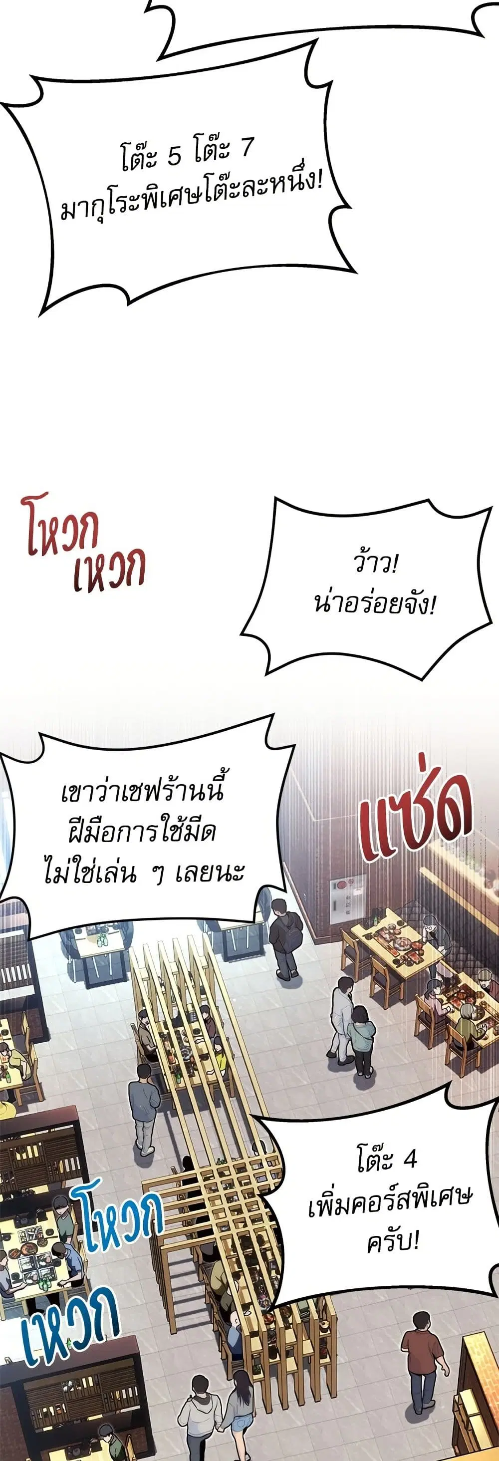 The Academy's Sashimi Sword Master ตอนที่ 0 หน้า 3