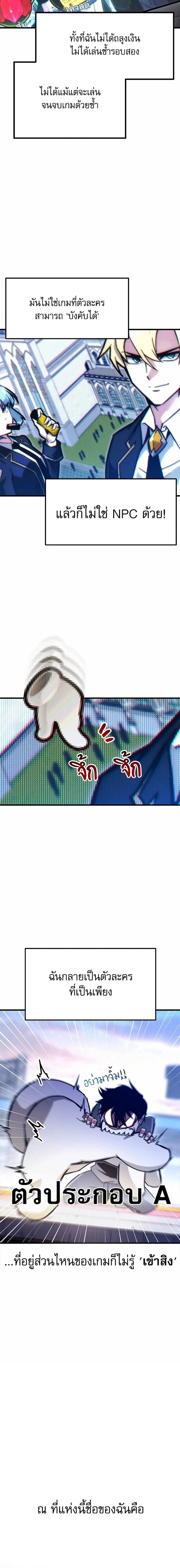 The Academy's Sashimi Sword Master ตอนที่ 1 หน้า 3