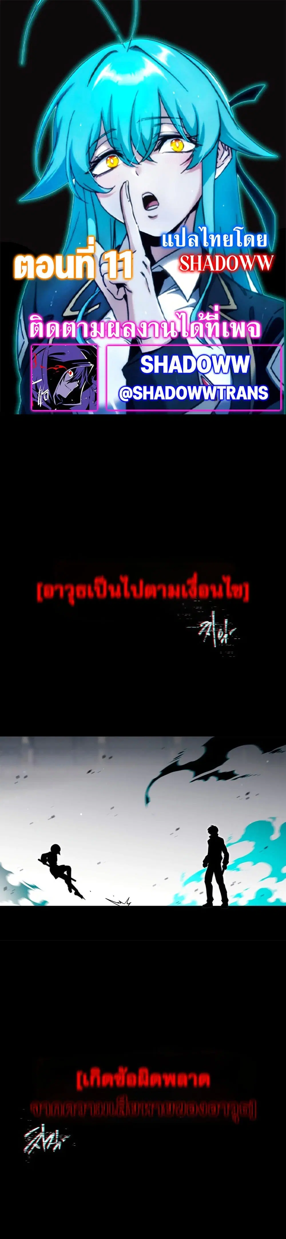 The Academy's Sashimi Sword Master ตอนที่ 10 หน้า 1