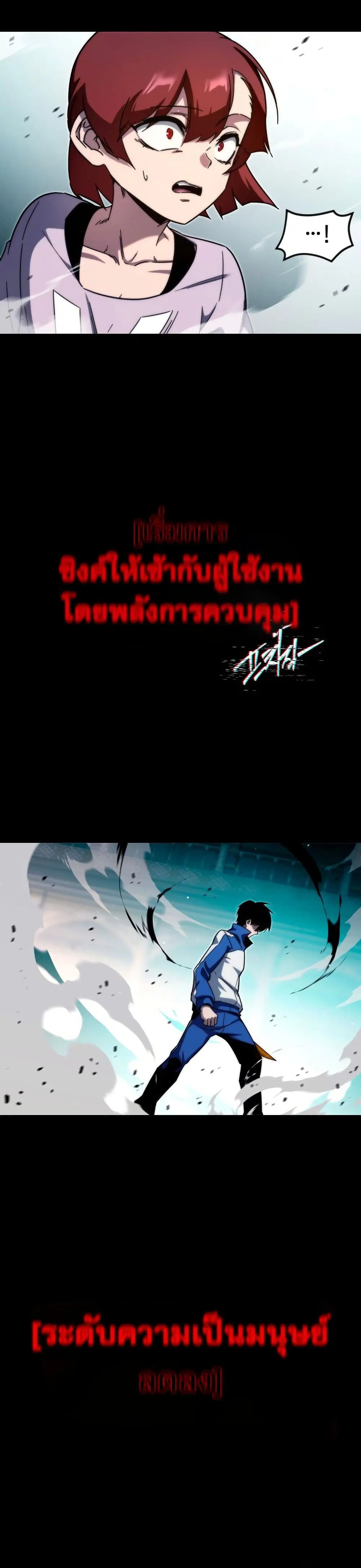 The Academy's Sashimi Sword Master ตอนที่ 10 หน้า 2