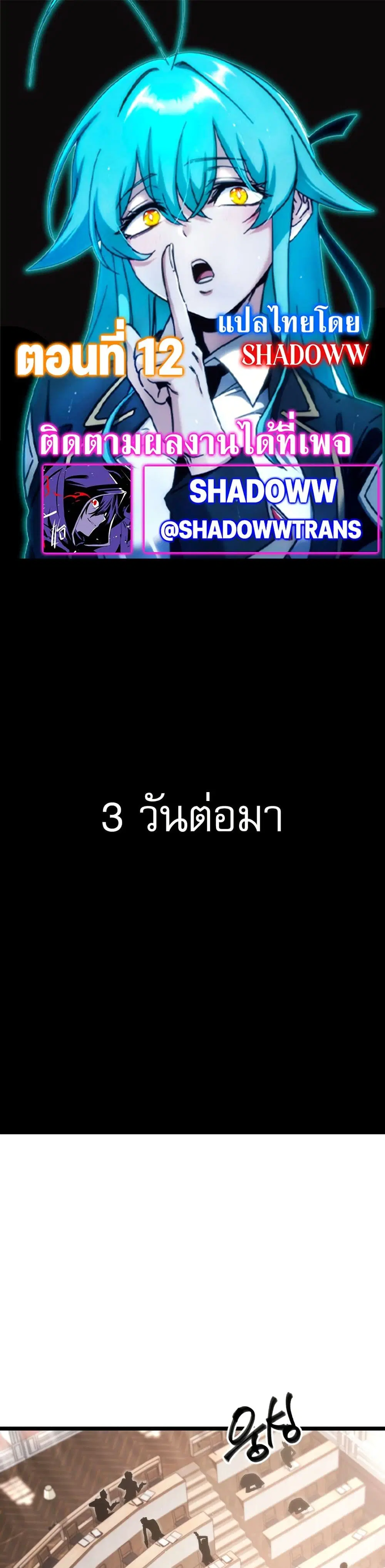 The Academy's Sashimi Sword Master ตอนที่ 11 หน้า 1