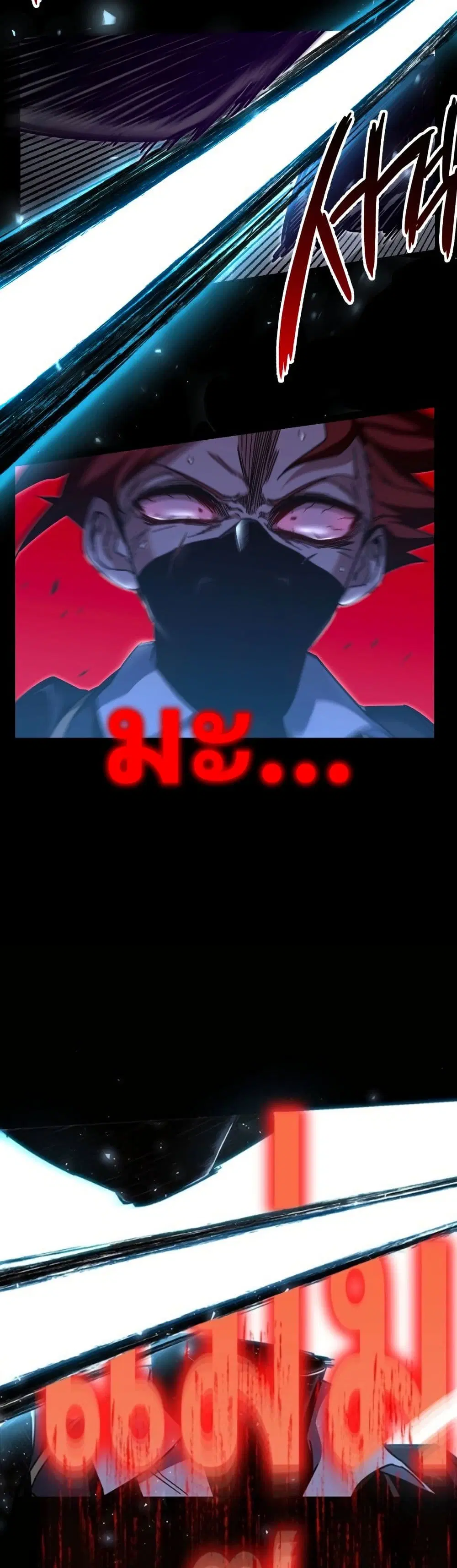 The Academy's Sashimi Sword Master ตอนที่ 13 หน้า 2