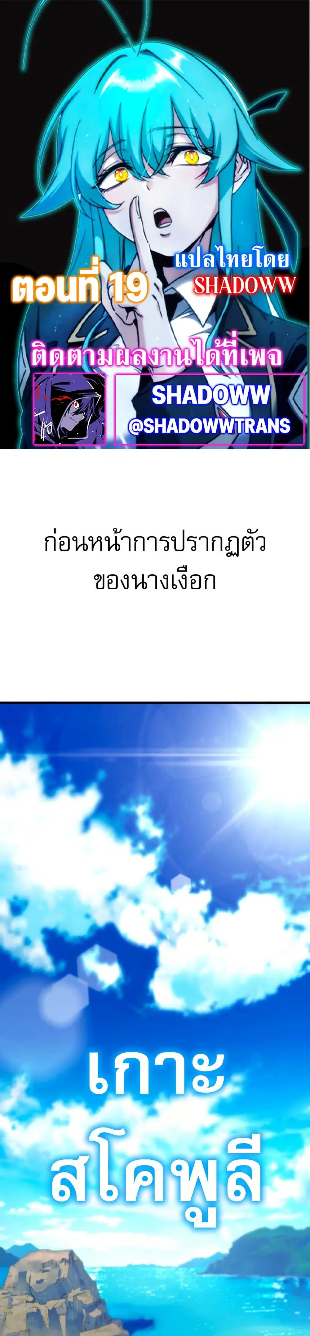 The Academy's Sashimi Sword Master ตอนที่ 18 หน้า 1