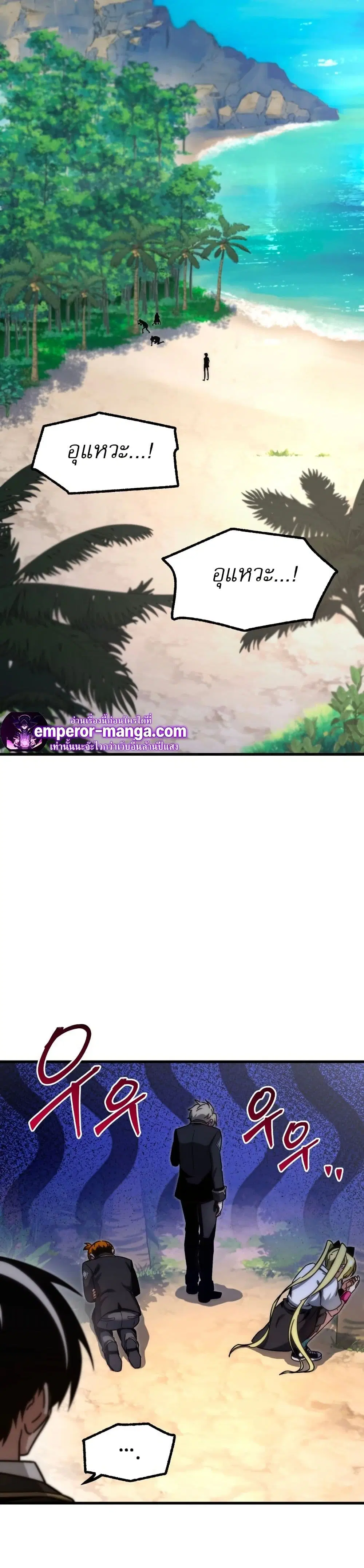 The Academy's Sashimi Sword Master ตอนที่ 18 หน้า 2