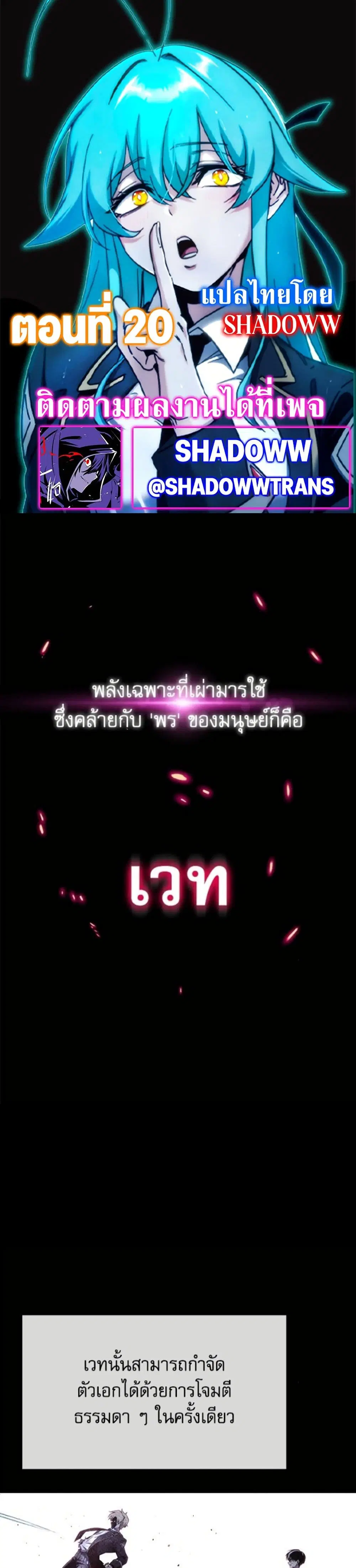 The Academy's Sashimi Sword Master ตอนที่ 19 หน้า 1
