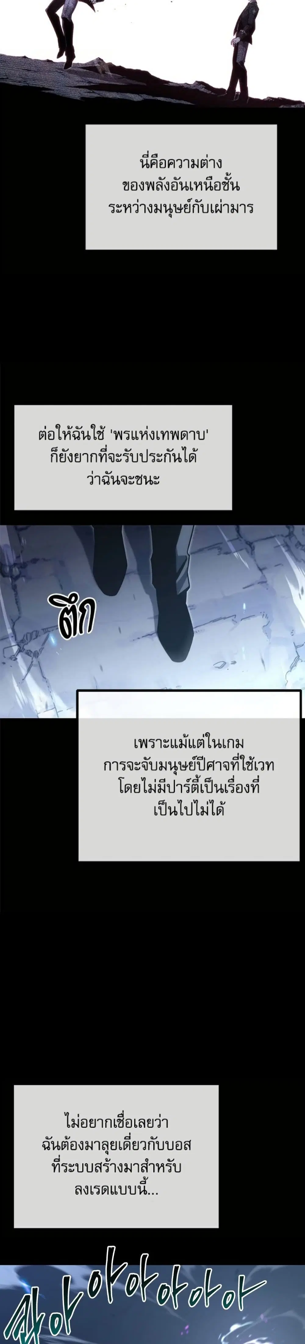 The Academy's Sashimi Sword Master ตอนที่ 19 หน้า 2