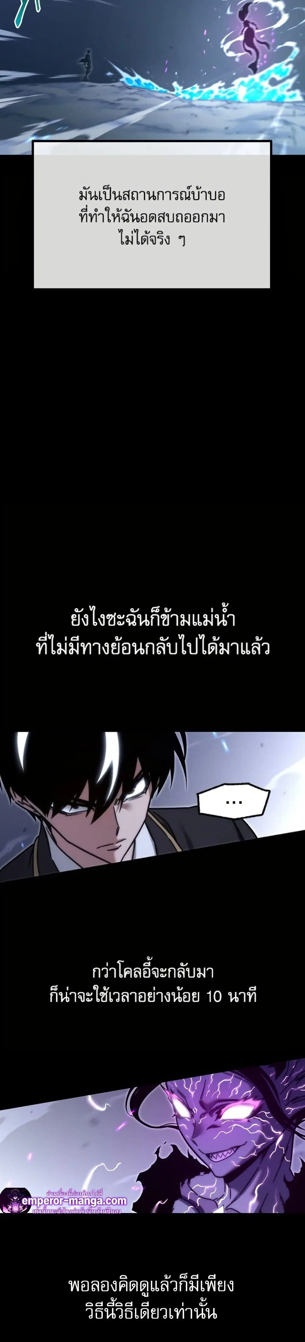 The Academy's Sashimi Sword Master ตอนที่ 19 หน้า 3