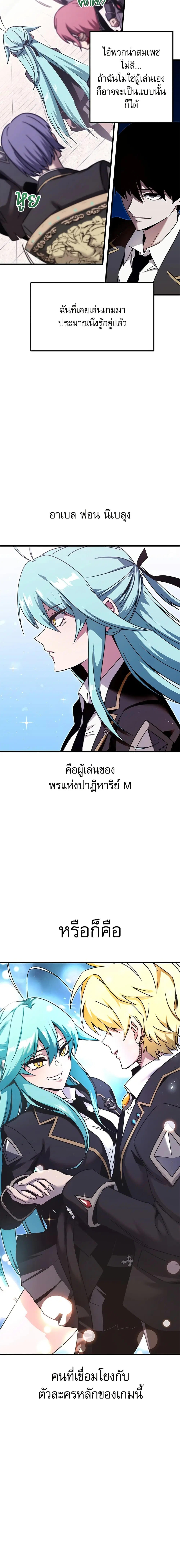 The Academy's Sashimi Sword Master ตอนที่ 2 หน้า 3
