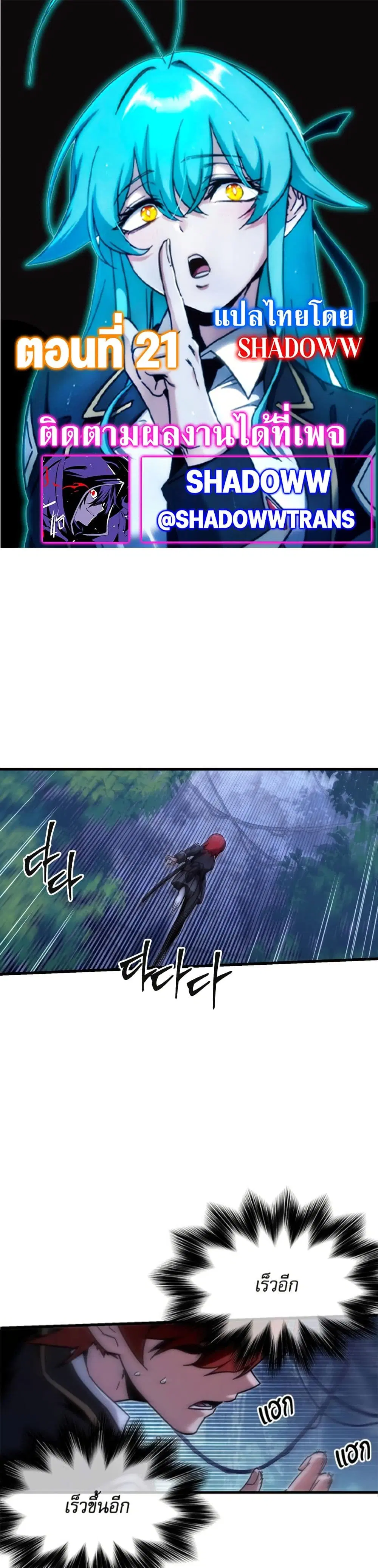 The Academy's Sashimi Sword Master ตอนที่ 20 หน้า 1