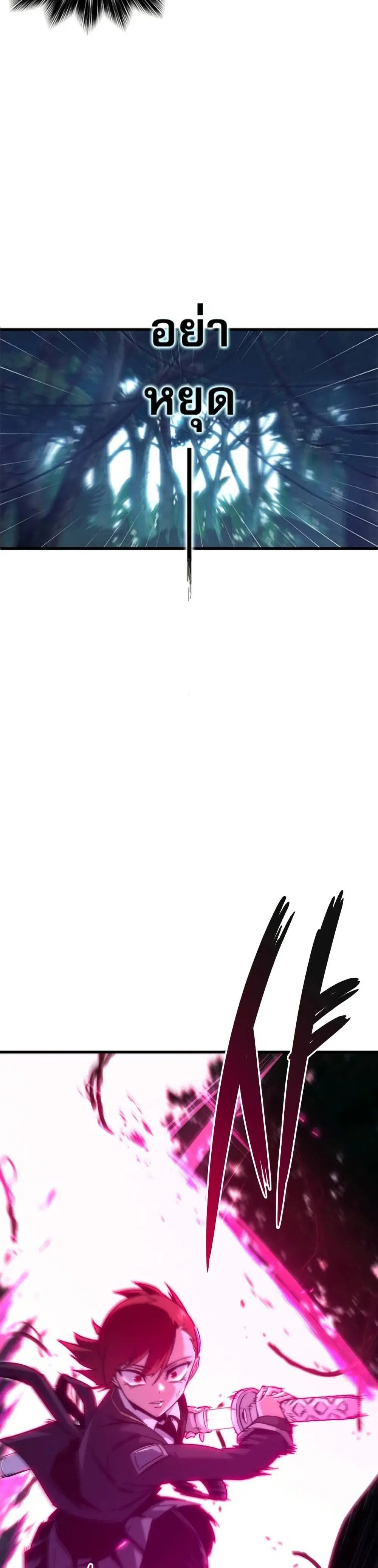 The Academy's Sashimi Sword Master ตอนที่ 20 หน้า 2