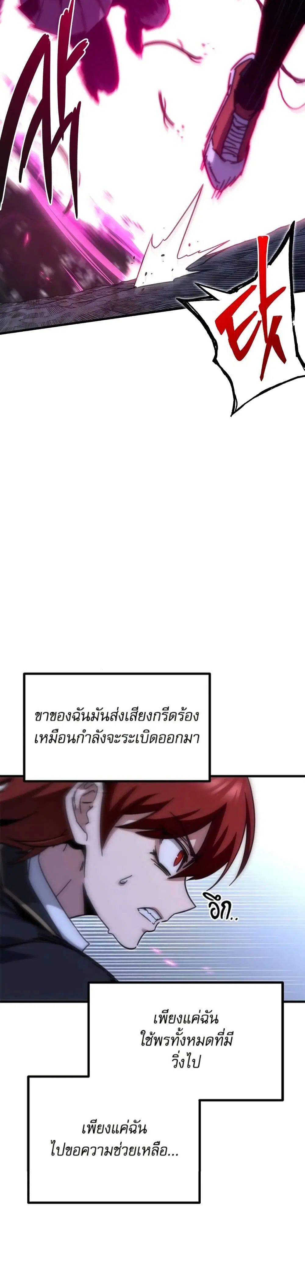 The Academy's Sashimi Sword Master ตอนที่ 20 หน้า 3
