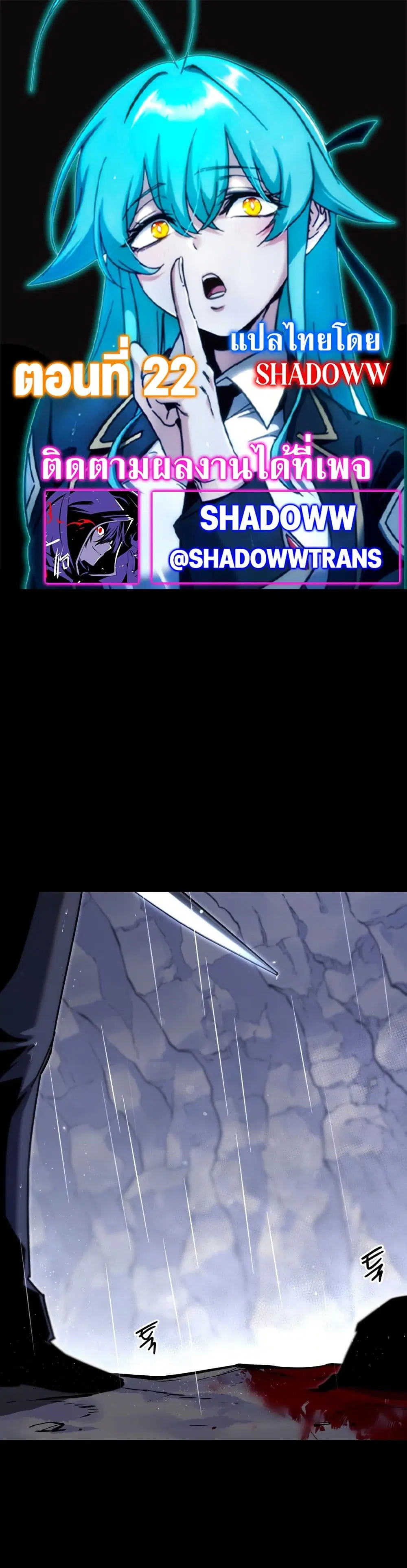The Academy's Sashimi Sword Master ตอนที่ 21 หน้า 1