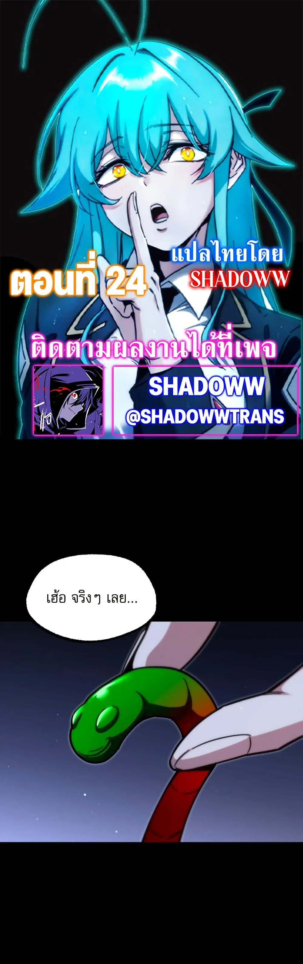 The Academy's Sashimi Sword Master ตอนที่ 23 หน้า 1