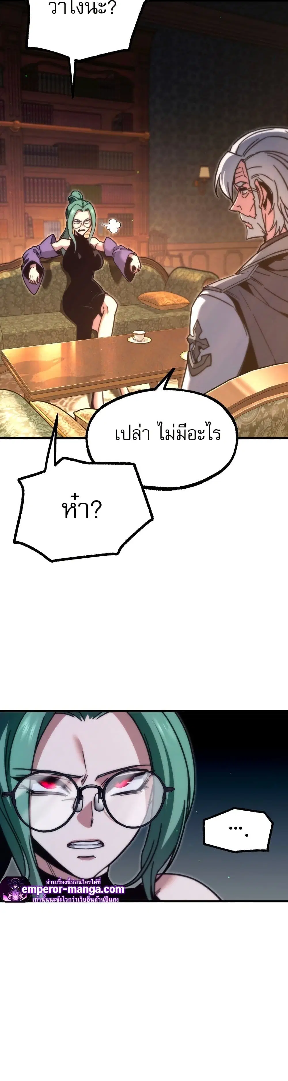 The Academy's Sashimi Sword Master ตอนที่ 25 หน้า 2