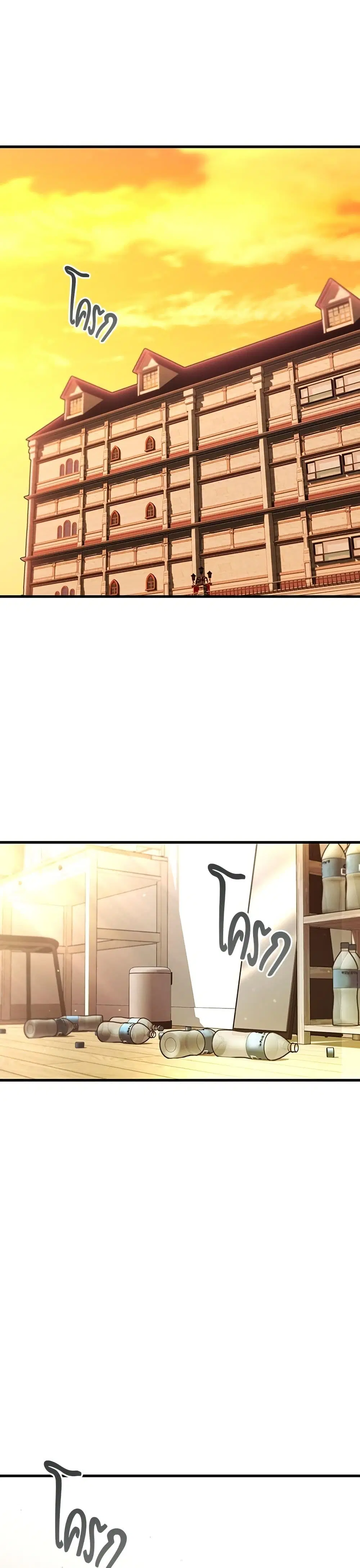The Academy's Sashimi Sword Master ตอนที่ 5 หน้า 1