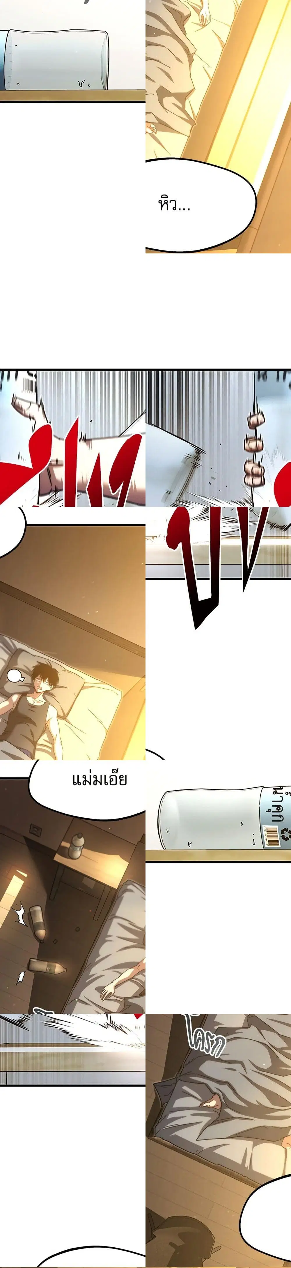 The Academy's Sashimi Sword Master ตอนที่ 5 หน้า 2