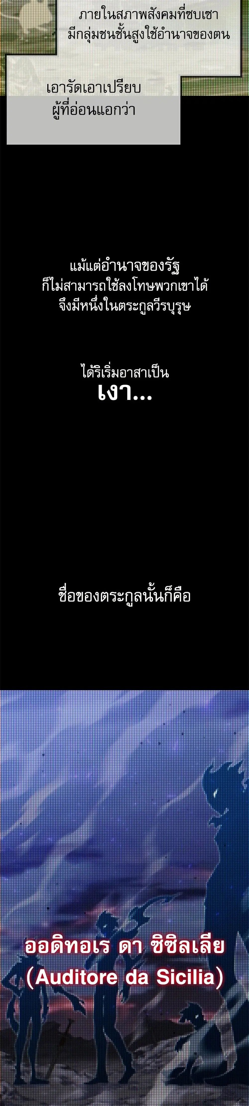 The Academy's Sashimi Sword Master ตอนที่ 6 หน้า 2