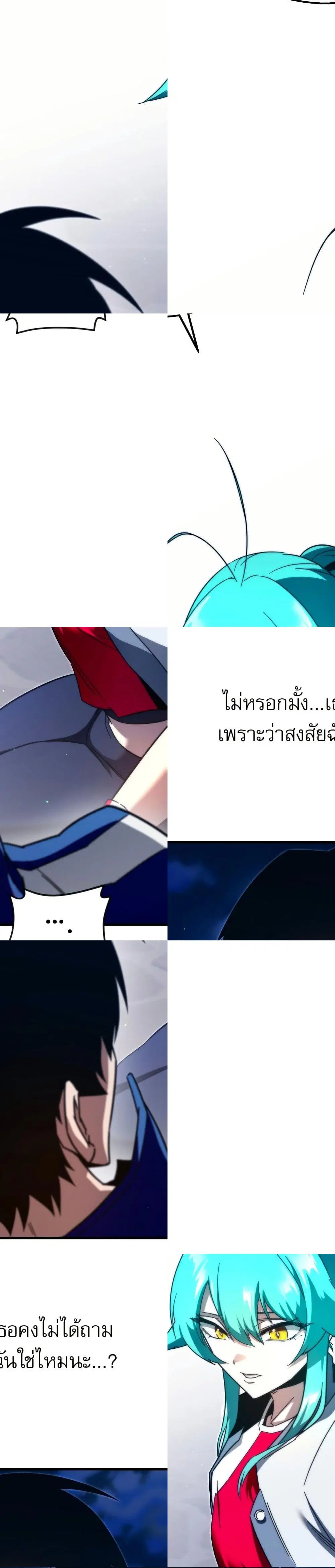 The Academy's Sashimi Sword Master ตอนที่ 8 หน้า 2