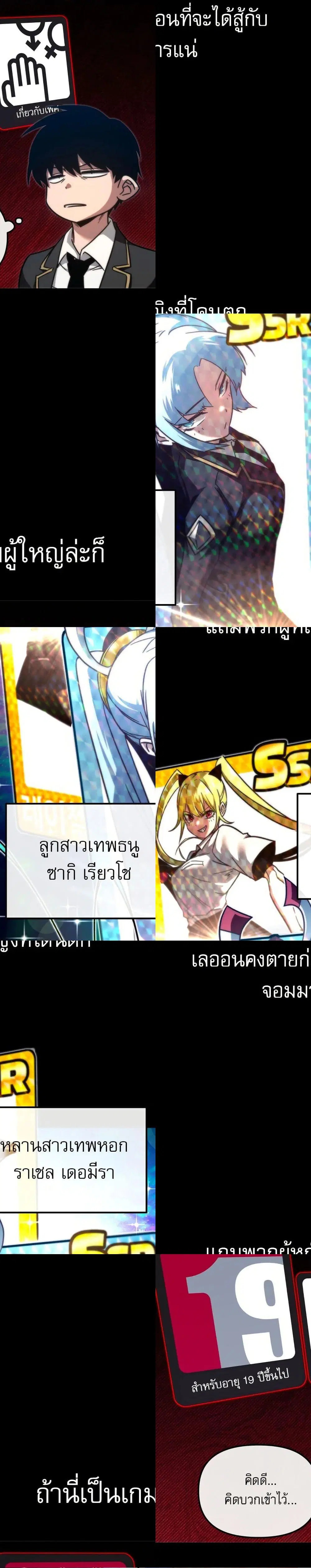 The Academy's Sashimi Sword Master ตอนที่ 9 หน้า 2