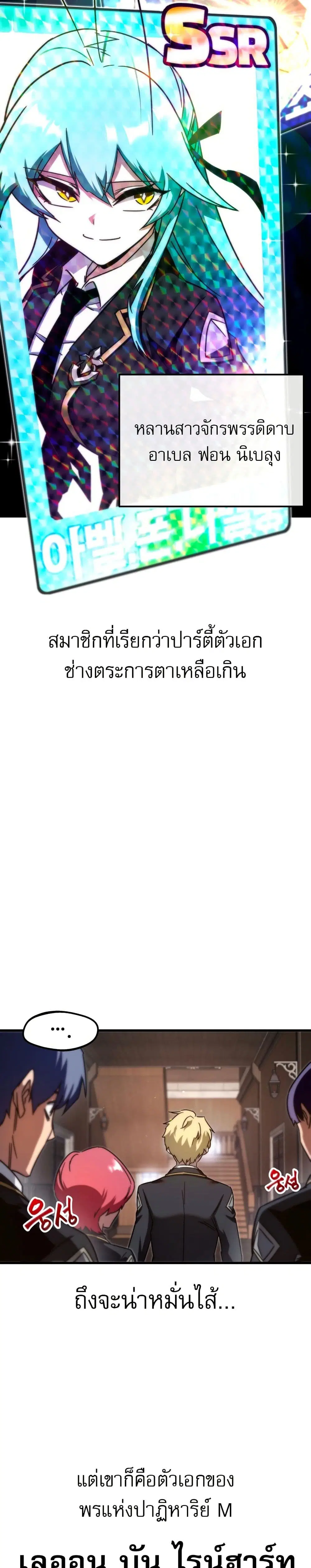 The Academy's Sashimi Sword Master ตอนที่ 9 หน้า 3
