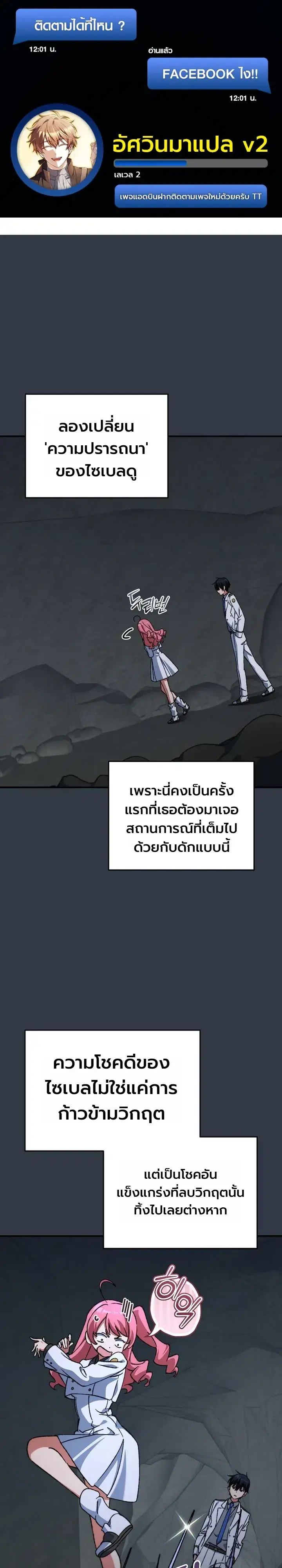 The Academy’s Weapon Replicator ตอนที่ 14 หน้า 1