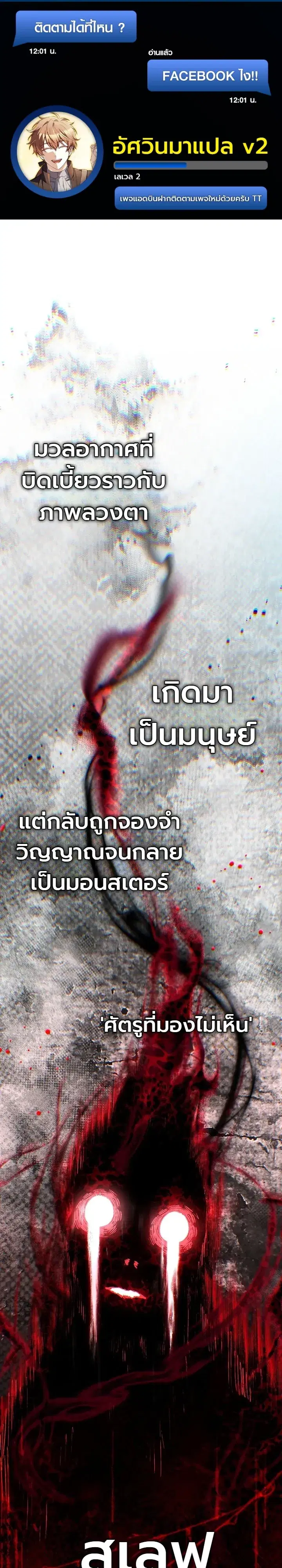 The Academy’s Weapon Replicator ตอนที่ 15 หน้า 1