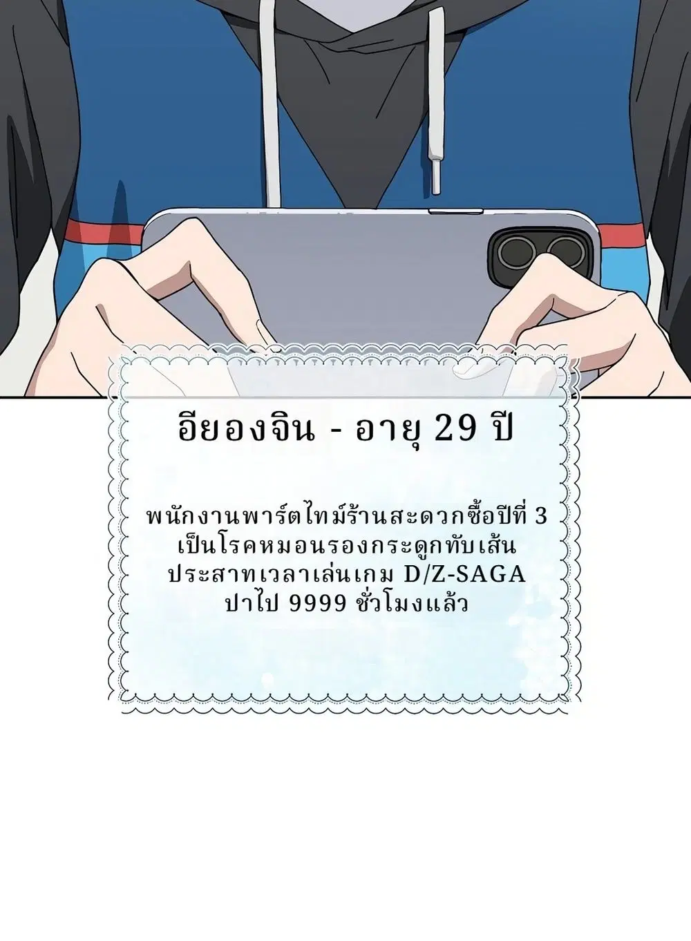 The Academy Villain Opens a Convenience Store ตอนที่ 1 หน้า 2