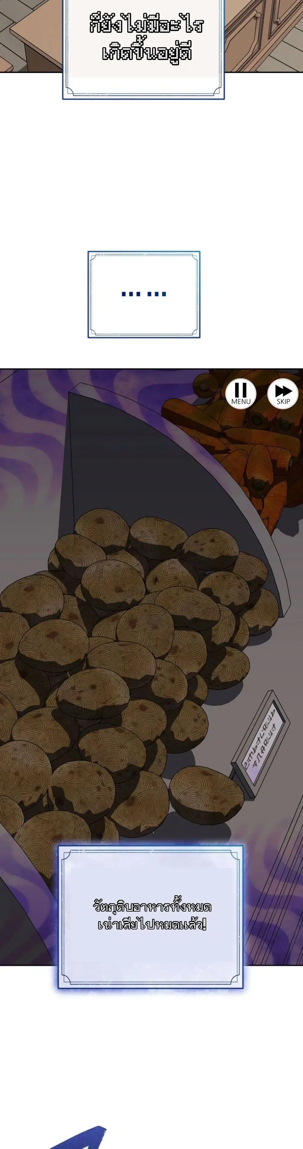 The Academy Villain Opens a Convenience Store ตอนที่ 3 หน้า 2