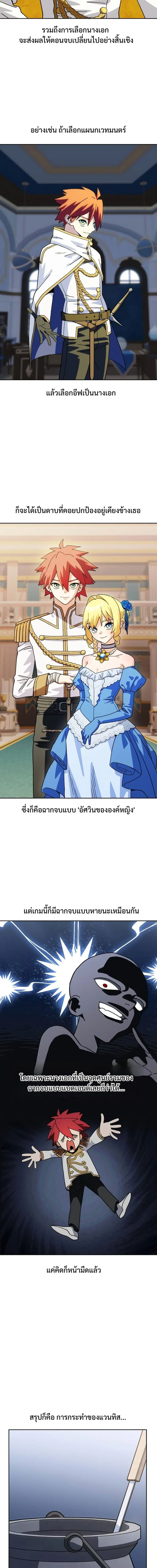 The Academy Villain Opens a Convenience Store ตอนที่ 8 หน้า 3