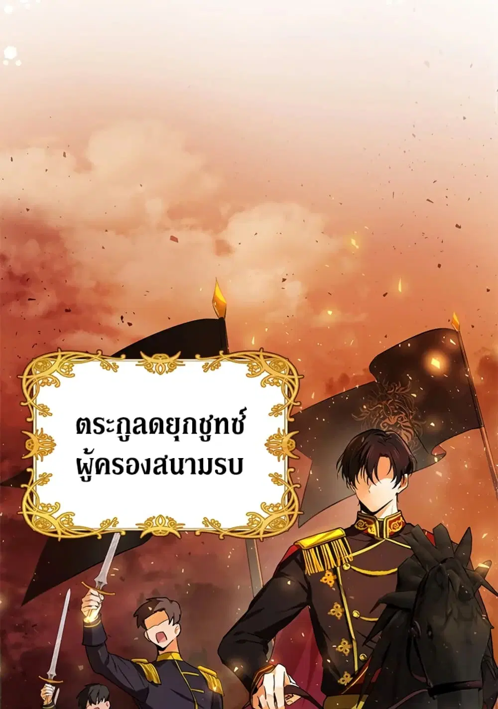The Adopted Daughter-in-law Wants To Leave ตอนที่ 1 หน้า 3