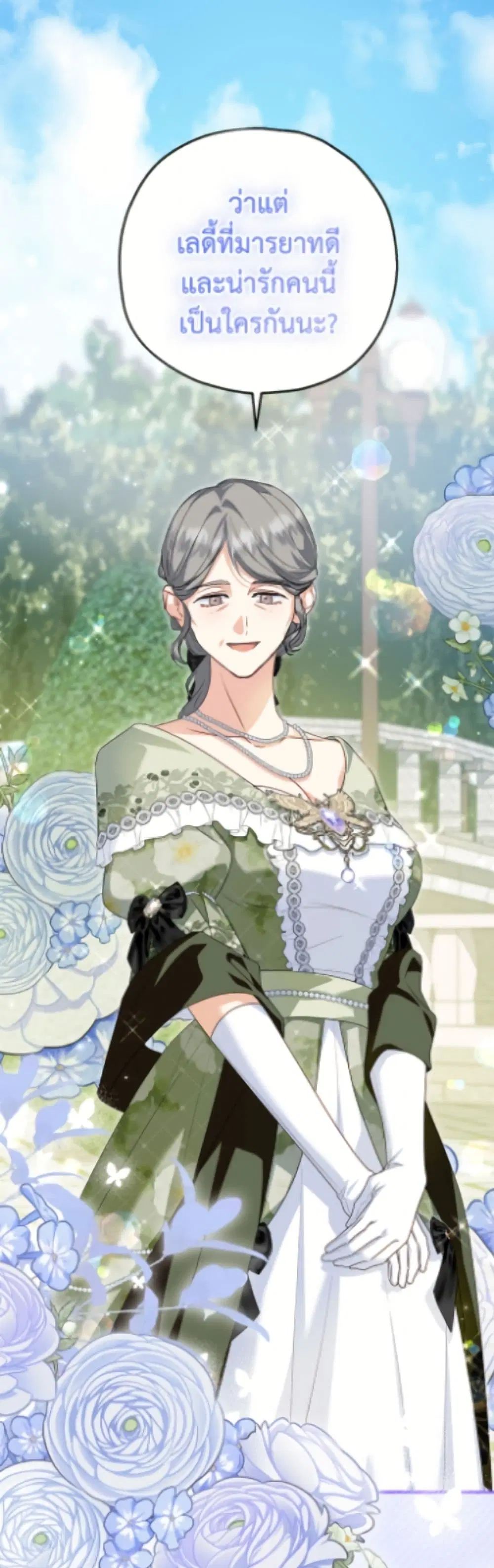The Adopted Daughter-in-law Wants To Leave ตอนที่ 108 หน้า 2