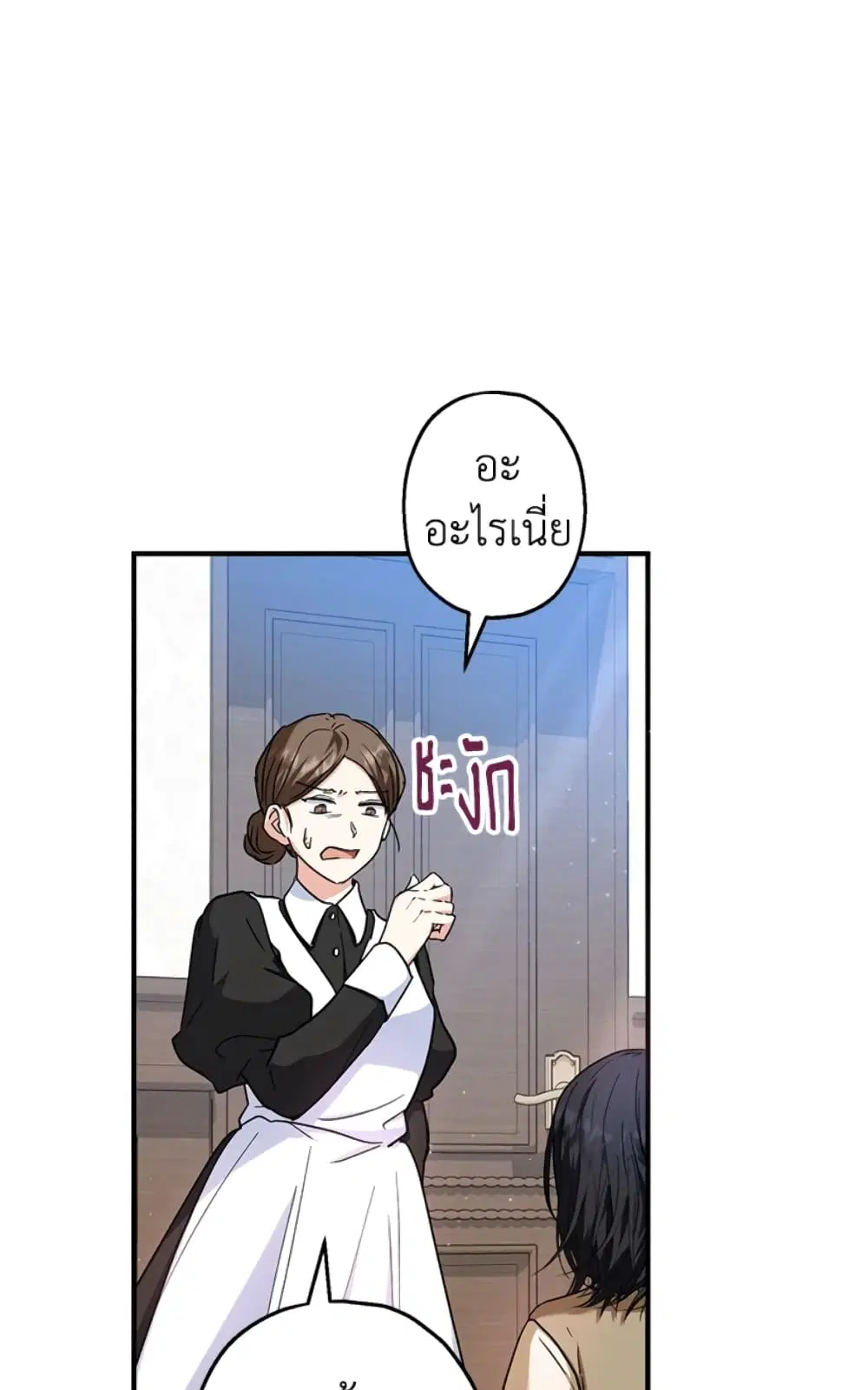 The Adopted Daughter-in-law Wants To Leave ตอนที่ 13 หน้า 3
