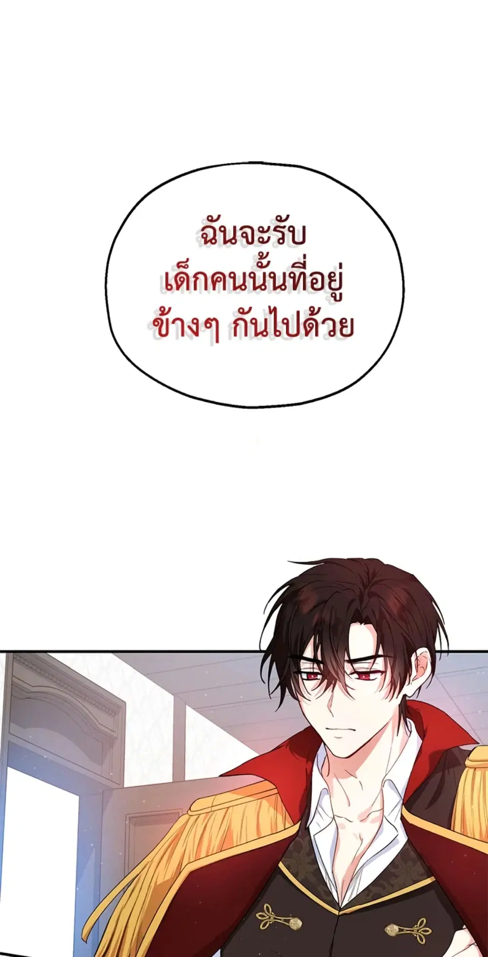 The Adopted Daughter-in-law Wants To Leave ตอนที่ 15 หน้า 2