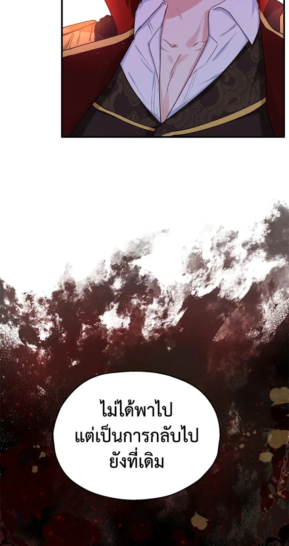 The Adopted Daughter-in-law Wants To Leave ตอนที่ 16 หน้า 3