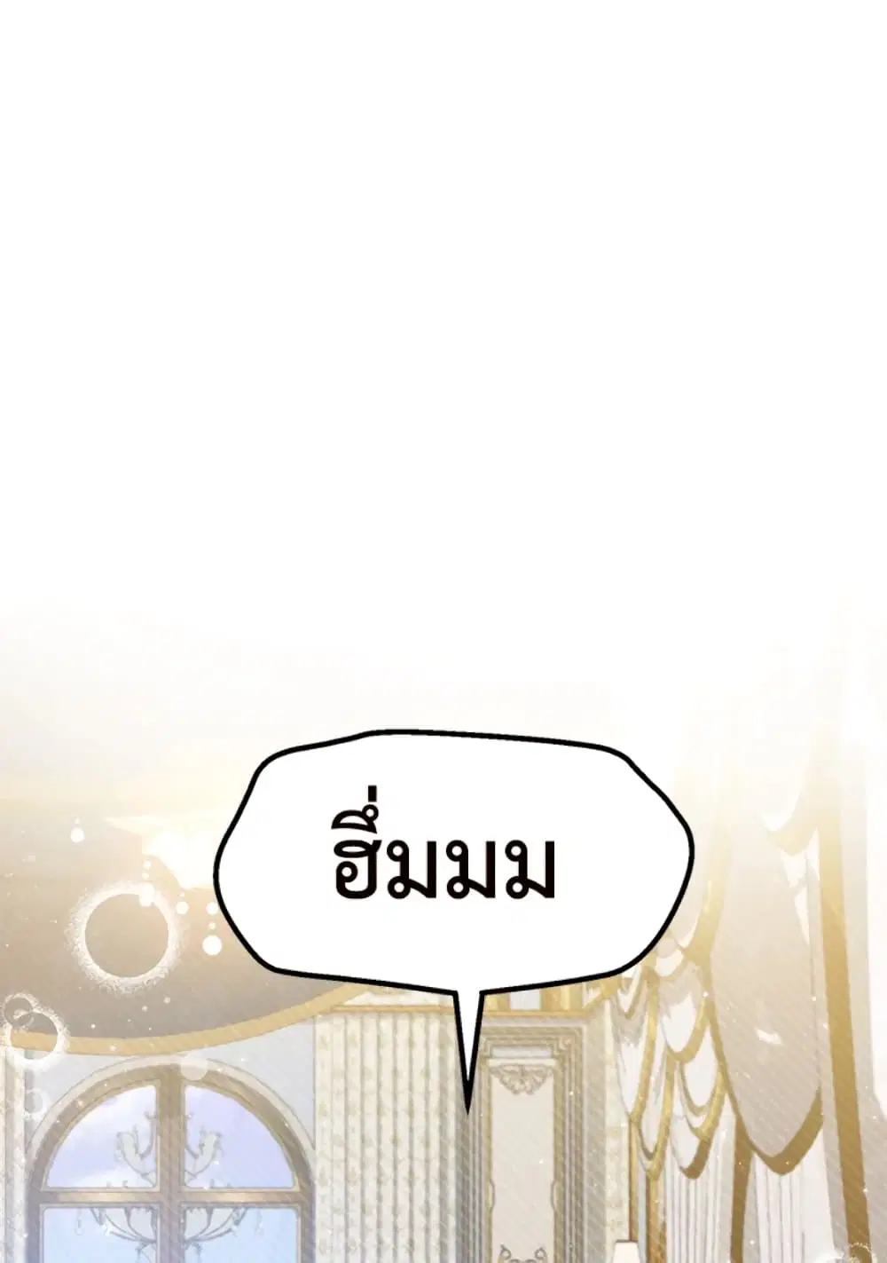 The Adopted Daughter-in-law Wants To Leave ตอนที่ 27 หน้า 2