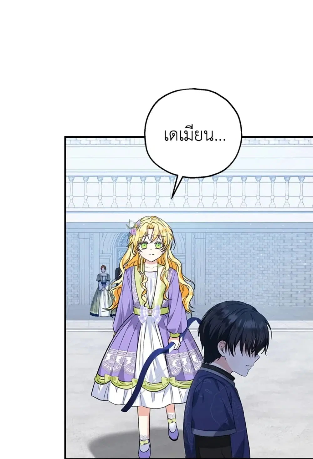 The Adopted Daughter-in-law Wants To Leave ตอนที่ 29 หน้า 3