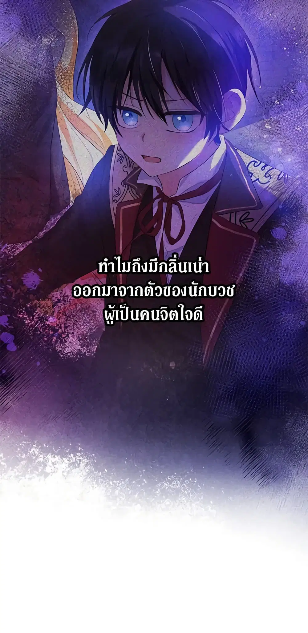 The Adopted Daughter-in-law Wants To Leave ตอนที่ 47 หน้า 3