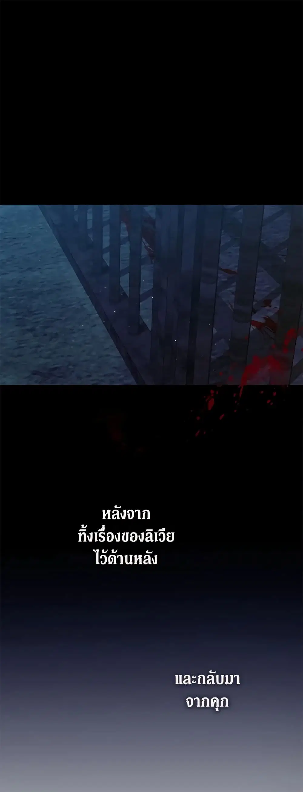 The Adopted Daughter-in-law Wants To Leave ตอนที่ 51 หน้า 1