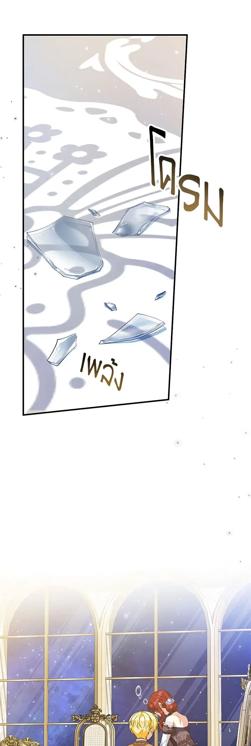 The Adopted Daughter-in-law Wants To Leave ตอนที่ 76 หน้า 2