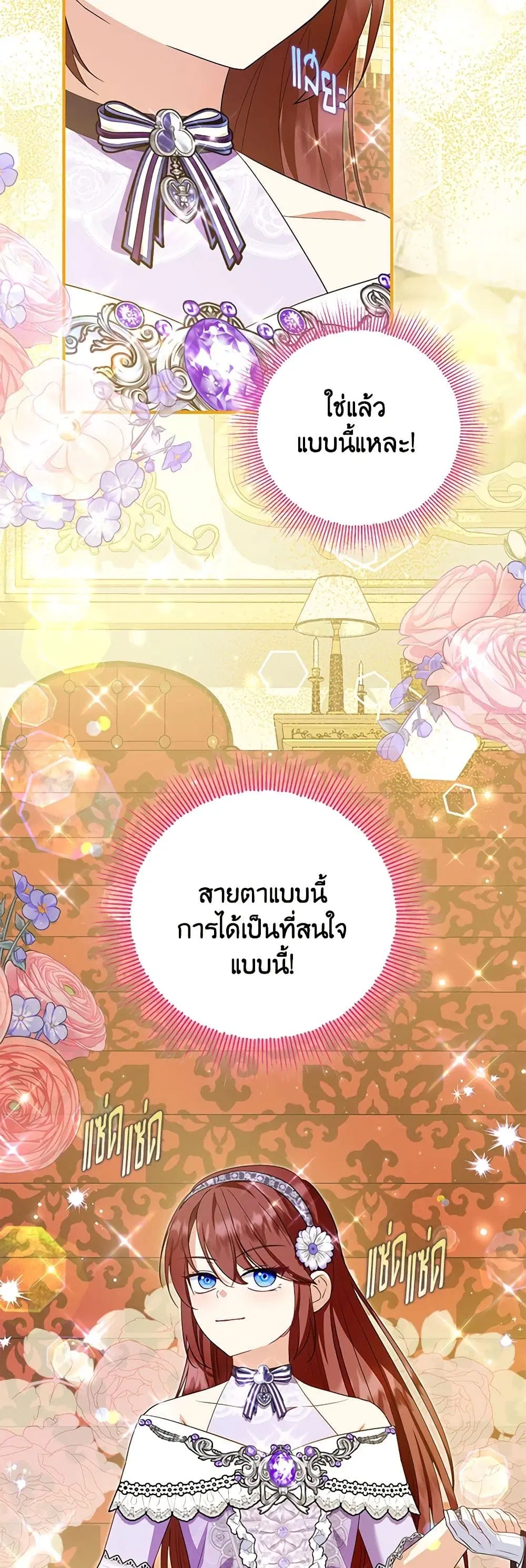 The Adopted Daughter-in-law Wants To Leave ตอนที่ 79 หน้า 2